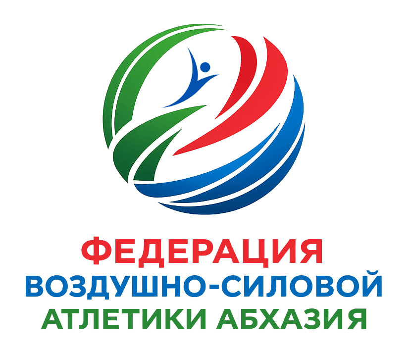 Федерация воздушно-силовой атлетики Республики Абхазия
