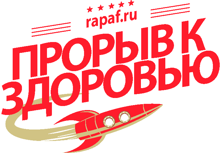 Логотип проекта «Прорыв к здоровью»