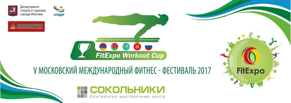 ФВСАР представит сборную России по воркауту на «Кубке FITEXPO по воркауту»
