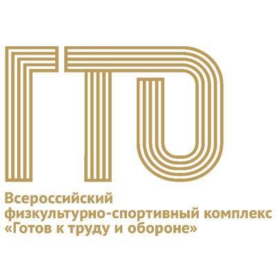 ГТО