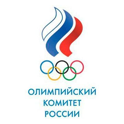 Олимпийский комитет России