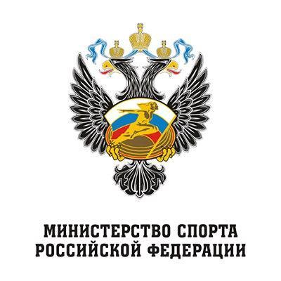 Министерство спорта РФ